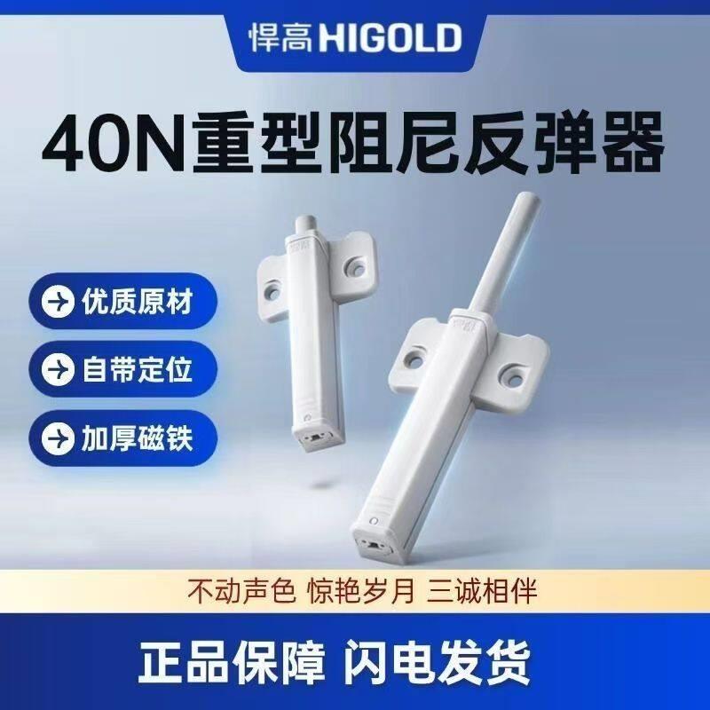 悍高反弹器衣整体橱柜门强磁免装拉手抽屉隐形门碰珠按压式按弹器图片
