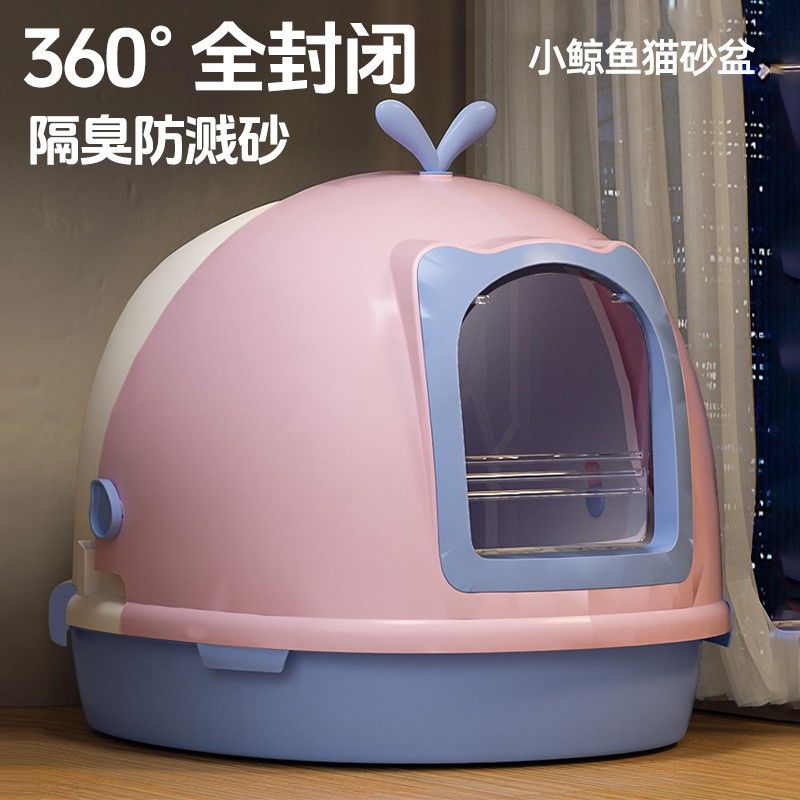 猫砂盆小鲸鱼全封闭翻盖式猫厕所特大号拉屎便盆防外溅除臭猫沙盆
