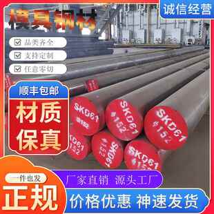 H13模具钢材/SKD61/P20圆棒/SKD11板材/718H圆钢/S136/SKS3/NAK80