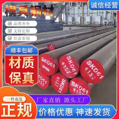 H13模具钢材/SKD61/P20圆棒/SKD11板材/718H圆钢/S136/SKS3/NAK80