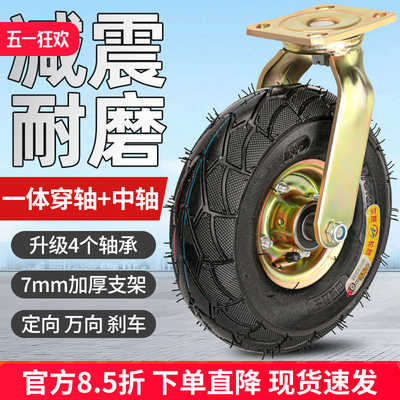 充气万向轮轮子6寸8寸10寸打气轮胎橡胶小脚轮滑轮推车轮子重型轮