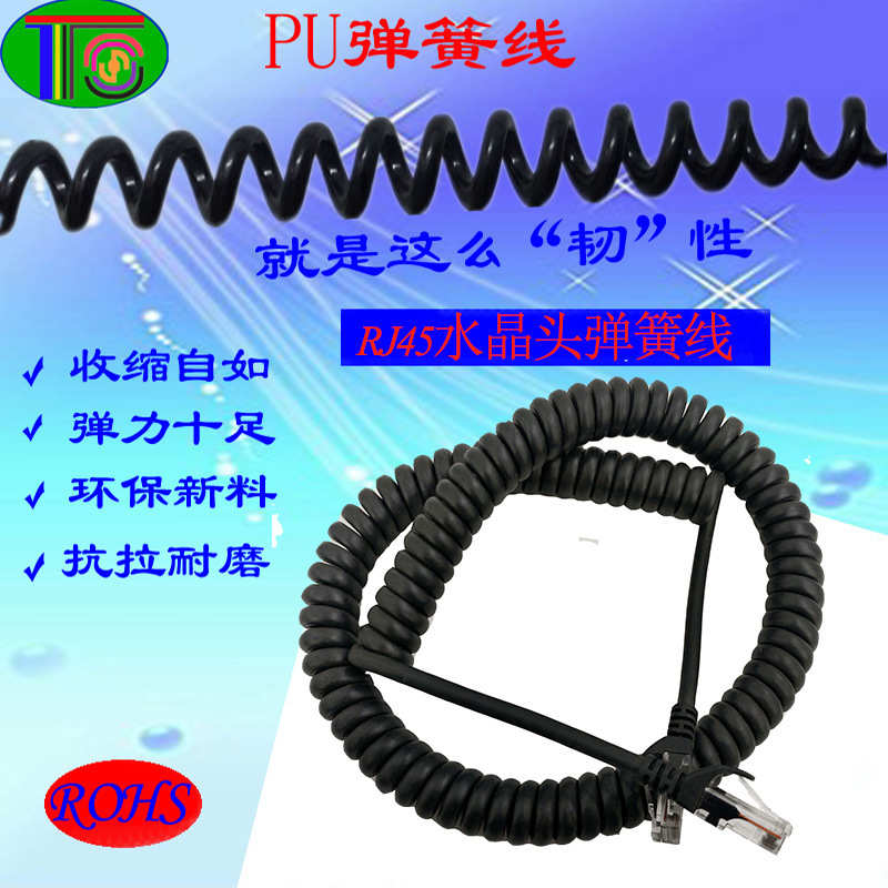 RJ45水晶头注塑弹簧线 8P8芯电脑网线 机器设备信号传输弹簧线