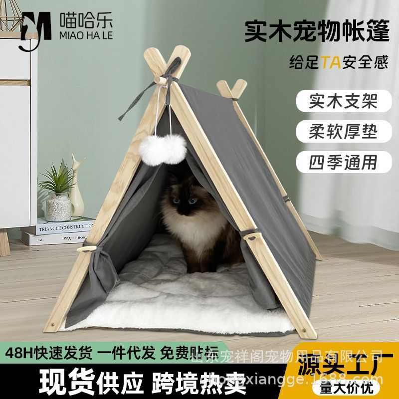 猫窝冬季现货木质猫咪宠物窝保暖狗窝室内外防风猫屋猫房子小宠窝