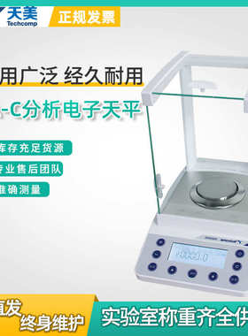 电子0万分之一/分析天平21002c1mg精科天精密美fa1204上海食品.