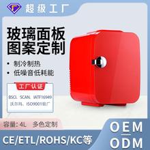 新款4L户外便携低功率宿舍迷你冰箱饮料冷藏冷热两用小型车载冰箱