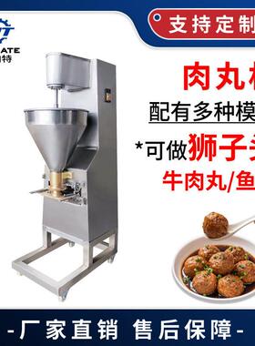 现货商用狮子头肉丸机大型大肉丸鸡肉丸鱼丸牛肉丸猪肉丸成型机