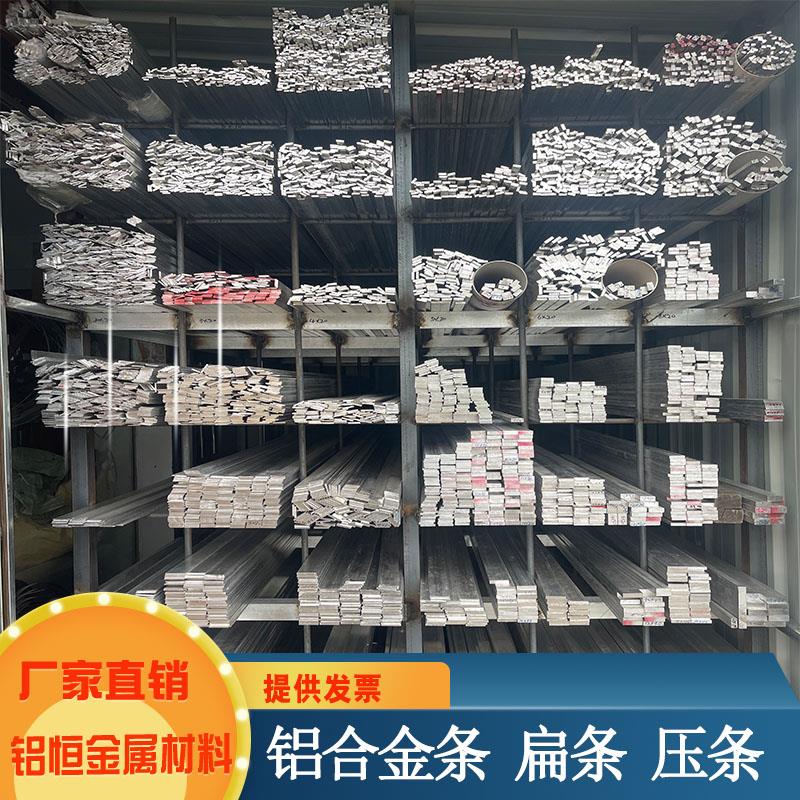 6061铝棒 实心棒 铝合金棒 硬质圆棒 直径2 3 3.5 4 5 5.5 6 8 10