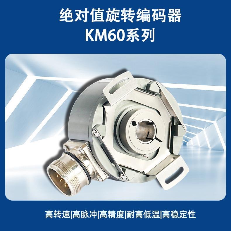 18bit编码器磁感应biss-c 单圈24位一体式差分输出ttl信号编码器