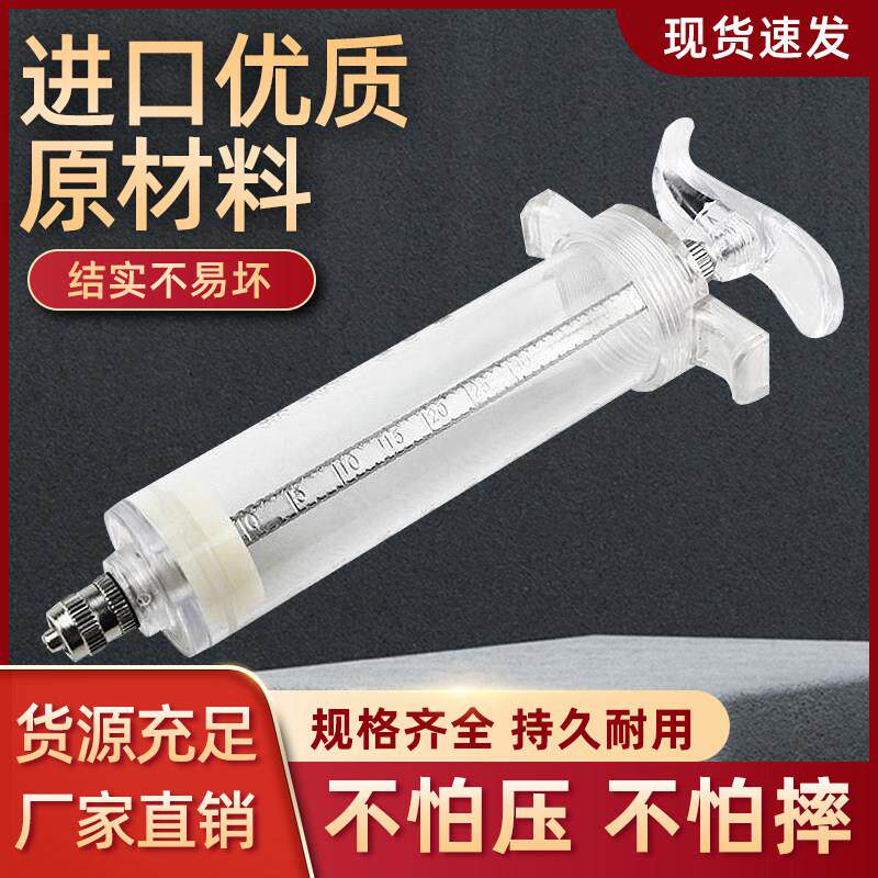 佳善注射器兽用注射注器塑料猪牛羊狗猫犬养殖场兽医塑钢大号针筒