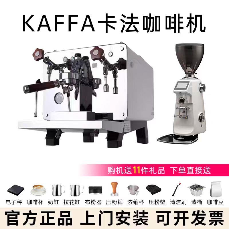 Kaffa卡法咖啡机意式半自动单头双头商用专业蒸汽奶泡机