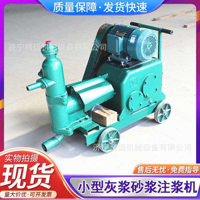 UB-3小型注浆机工程水泥砂浆注浆机灰浆单杠活塞式全自动灌浆机
