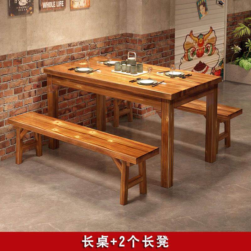 实木餐桌椅桌椅餐桌烧烤商用小吃店火锅饭店面馆早餐碳化餐厅组合