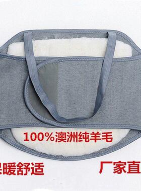 羊毛护胃带冬季保暖护腰带女士暖宫护肚兜男暖胃护胸加大加宽发热