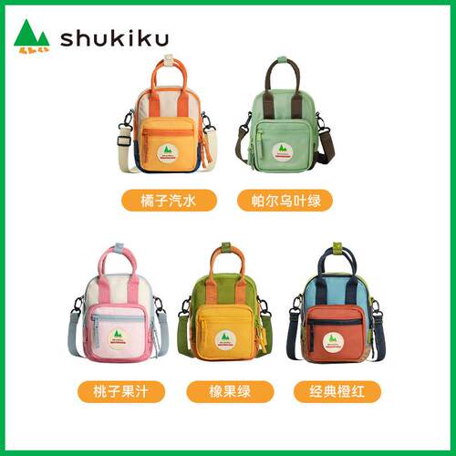 shukiku儿童女可爱零钱包女童小女孩斜挎包方糖包男童小包包出游