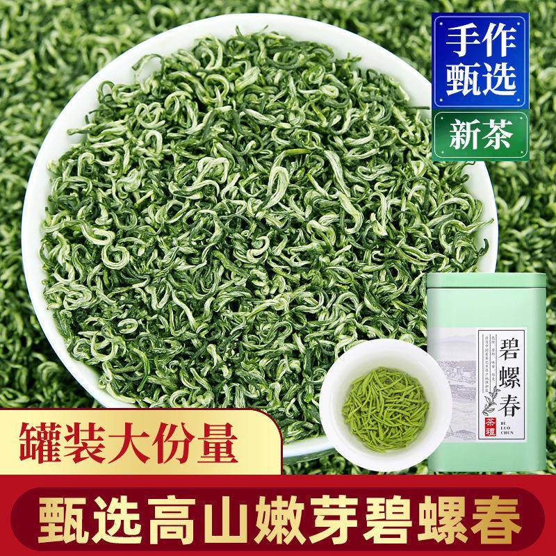 正宗碧螺春2026新茶绿茶明前礼盒装浓香型春茶自己喝毛尖茶叶