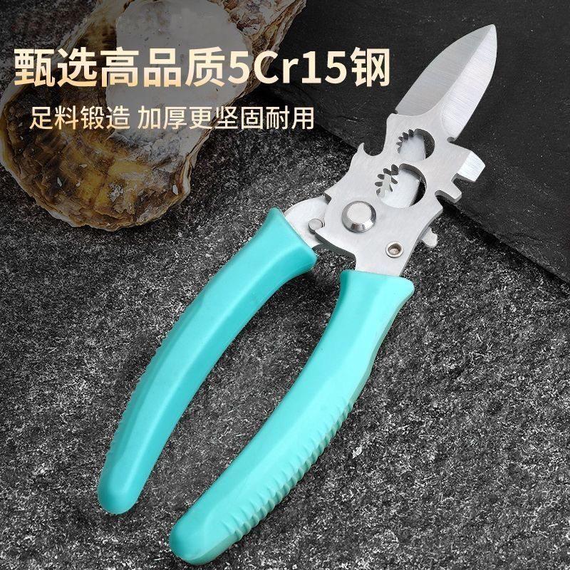 特厚剪螺丝屁股神器不打滑田螺剪尾机不锈钢石螺翦田螺去尾神器