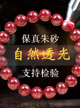 朱砂手串原矿石全透光晶体男女款圆细珠