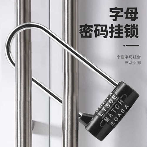 大号加长锁梁字母密码轮密码锁挂锁密码挂锁锁头