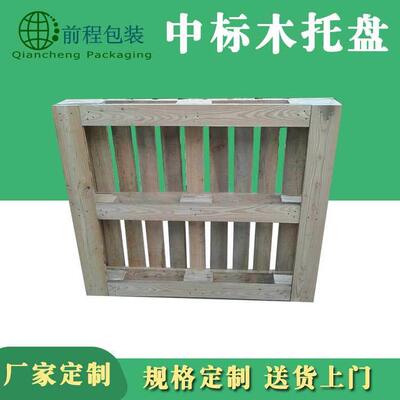 KTP托盘标准木卡板出口熏蒸实木垫板厂家直销中标木托盘