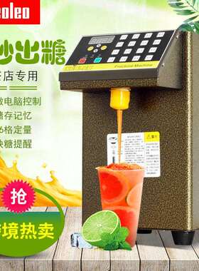 xeoleo果糖机商用奶茶设备16格全自动果糖定量机微电脑果糖器110V