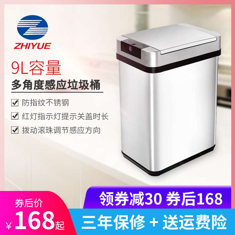 Zhiyue智能衛(wèi)生間垃圾桶方型窄不銹鋼家用客廳臥室廚房廁所帶蓋