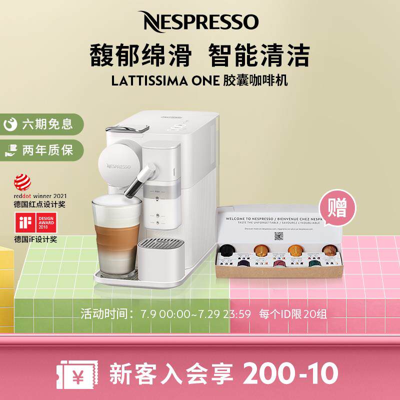 Nespresso奈斯派索 Lattissima One进口家用全自动打奶胶囊咖啡机