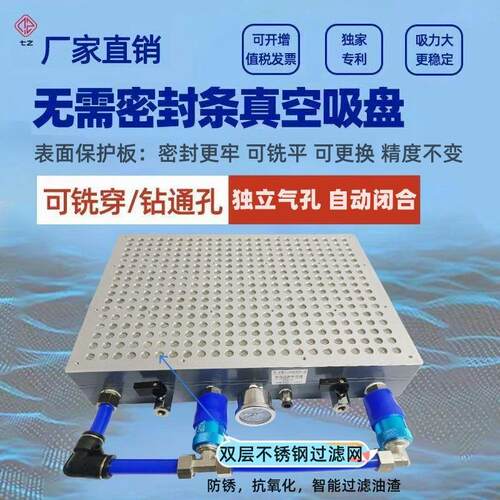 多孔式真空吸盘CNC无密封条可铣穿通孔可吸工业吸附平台机械气动