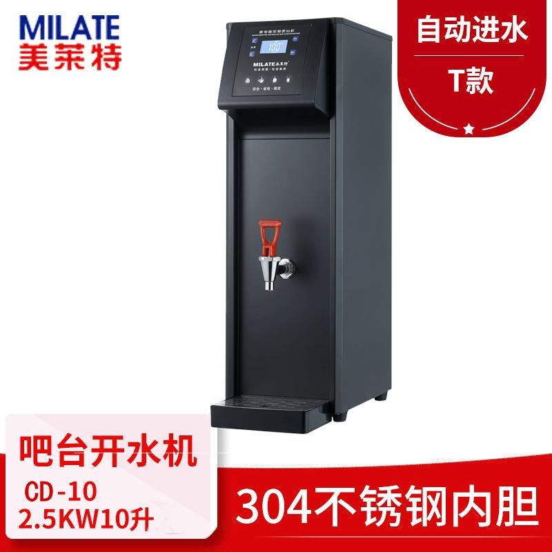 跨境电热吧台机商用奶茶店自动电热开水器酒店商用开水机热水机