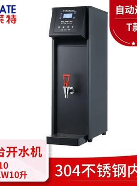 跨境电热吧台机商用奶茶店自动电热开水器酒店商用开水机热水机
