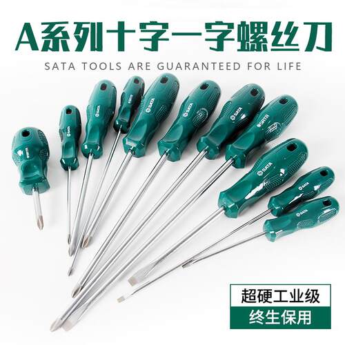 T梅花螺丝刀t20t8t25t15t30星型内六花6角起子米字型内六角螺丝刀