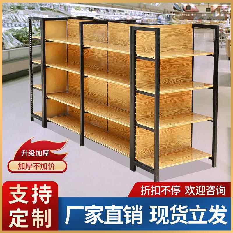 四柱木纹超市货架便利店母婴店展示架文具店商店小卖部多层置物架