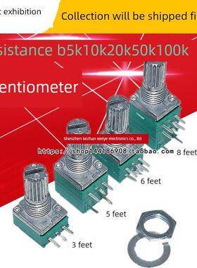 Rv097Ns体积电位器3/5/6/8引脚电阻B5K10K20K50K100K可调电位器