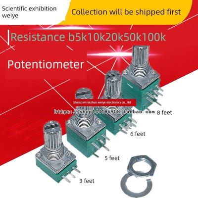 Rv097Ns体积电位器3/5/6/8引脚电阻B5K10K20K50K100K可调电位器
