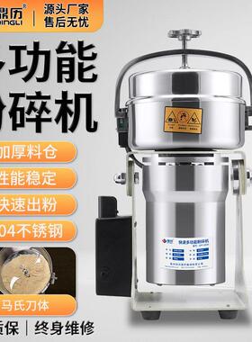 顶历效多功能粉碎机500g材打粉机304不锈钢超细研磨机