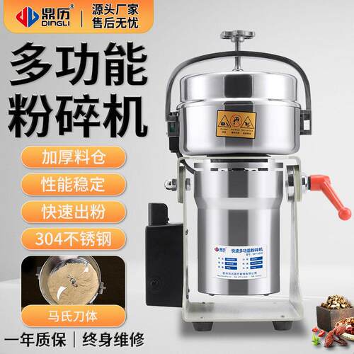 顶历效多功能粉碎机500g材打粉机04不锈钢超细研磨机