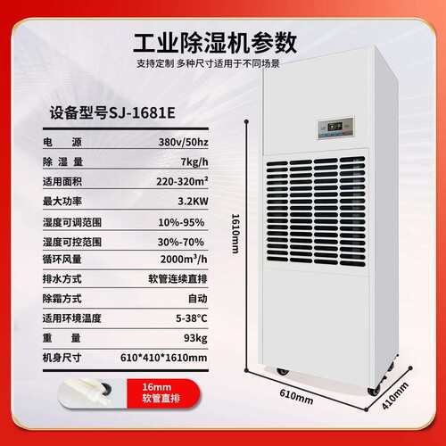 湿界工业除湿器抽湿机地下车库消失模项目冷冻除湿机工业级除湿