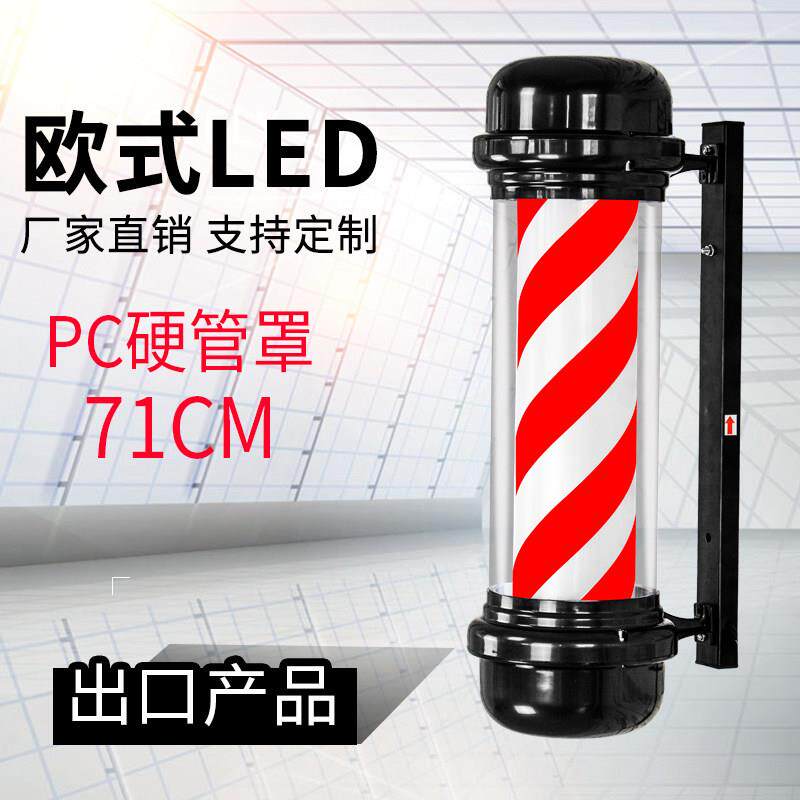 led美发转灯发廊标志灯 理髲店门头户外复古挂墙炫彩挂壁防水灯箱