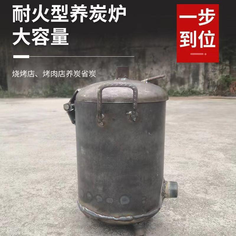 商用加厚养碳炉存碳炉烧烤店火锅店木炭机制炭生炭炉点碳存碳炉子
