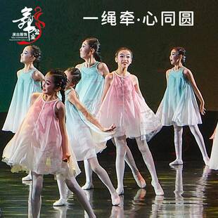 儿童现代群舞《一绳牵·心同圆》同款渐变舞蹈演出表演服