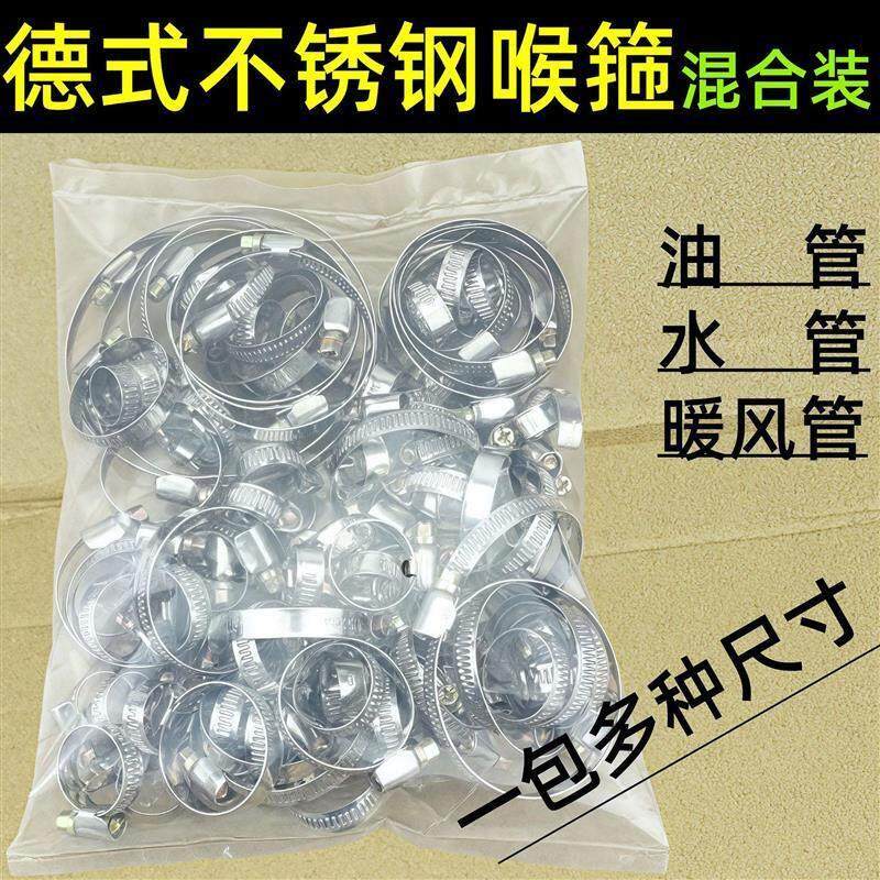 不锈钢德式喉箍强力卡箍抱箍管卡管夹暖风管水管油管固定卡扣卡子