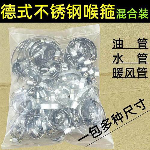不锈钢德式喉箍强力卡箍抱箍管卡管夹暖风管水管油管固定卡扣卡子
