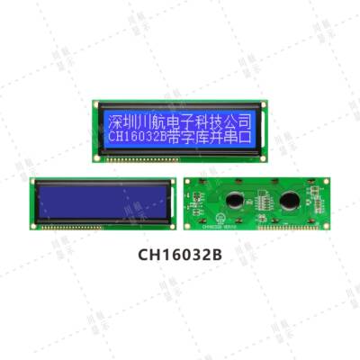 16032中文字库液晶屏160x32雷射液晶屏st7920lcd16032单色屏模组