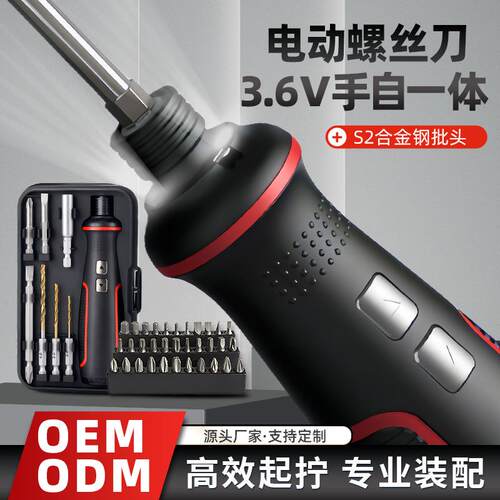 41合一电动螺丝刀套装工业级锂电大扭力家用手自一体电起子