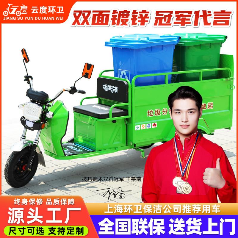 电动垃圾车清运车三轮环卫保洁车社区街道垃圾桶运输转运车清洁车