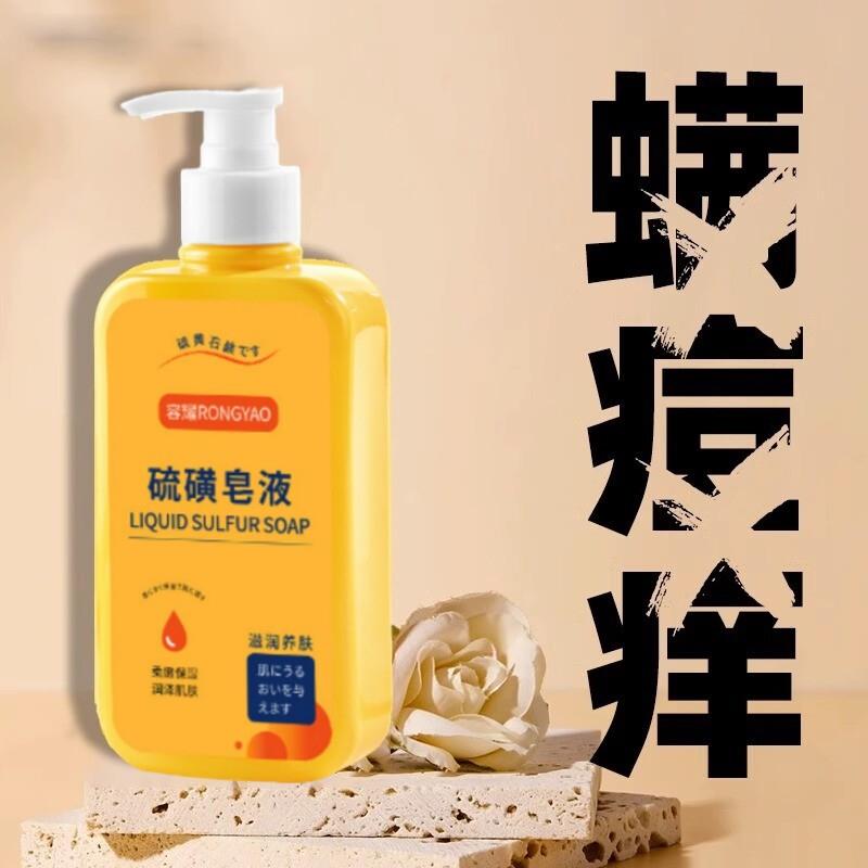 日本东京制温和洗走螨虫前胸后背痘控油深层清洁硫磺沐浴露