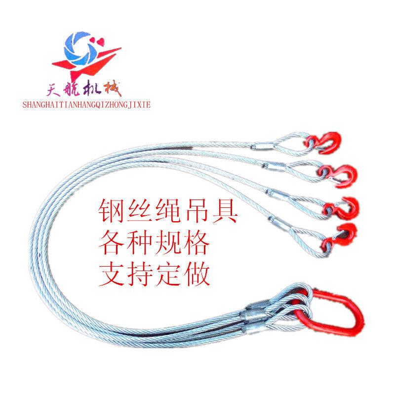 钢丝绳吊钩四腿索具 压制钢丝绳组合吊具 四腿模具挂钩钢筋吊具