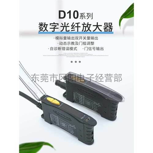 全新美国原装banner邦纳传感器光纤放大器D10PFP双开关量模拟输出