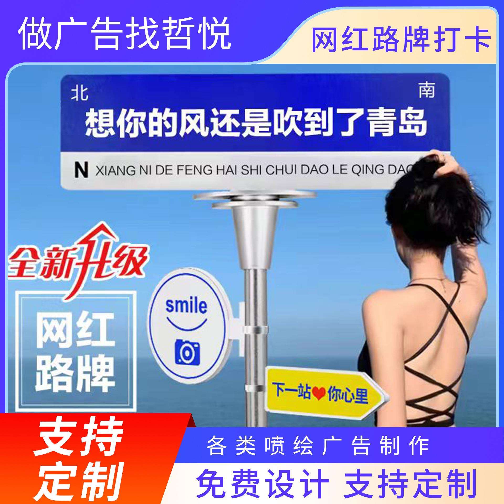 户外网红路牌打卡拍照景区道路指示牌立柱我在广州很想指示牌路标