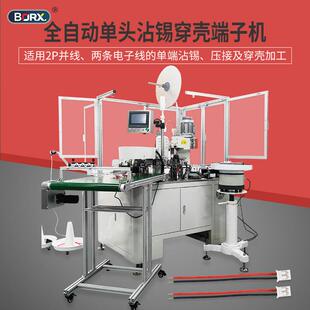 全自动穿胶壳端子机双头自动穿胶壳单头沾锡穿壳机器设备2位
