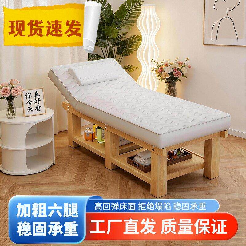乳胶实木美容床美容院专用SPA按摩推拿床加粗带洞理疗纹绣美体床